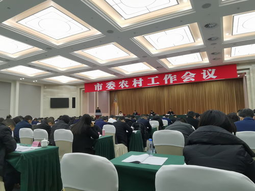 四川省農科院水稻高粱研究所參加德陽市委農村工作會議，共話農業科研發展新篇章